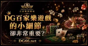 3A遊戲的小細節,卻非常重要?