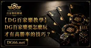 【3A教學】3A要怎麼玩才有高勝率的技巧？