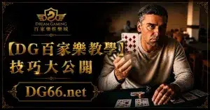 【3A教學】技巧大公開