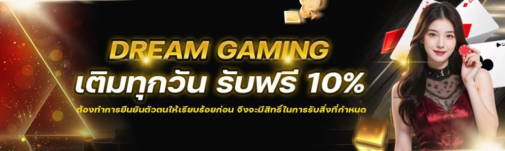 3A เติมทุกวัน รับฟรี 10%