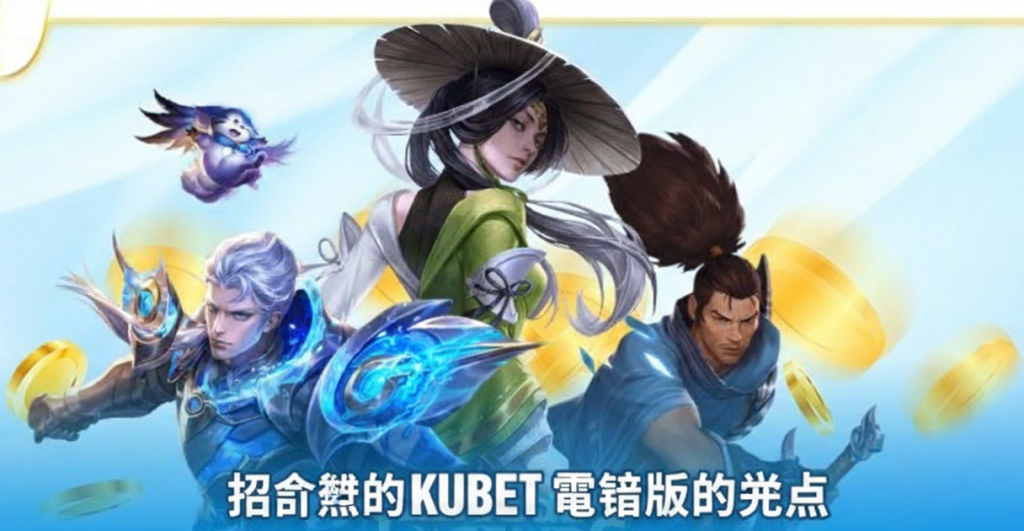 KU娛樂城k 捕魚遊戲｜完整攻略與平台特色介紹