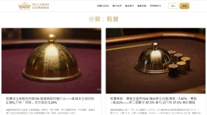 3a66 骰寶分類頁畫面,列出骰寶投注策略與單骰雙骰兩篇文章,配圖為真人骰寶桌的金色蓋盅
