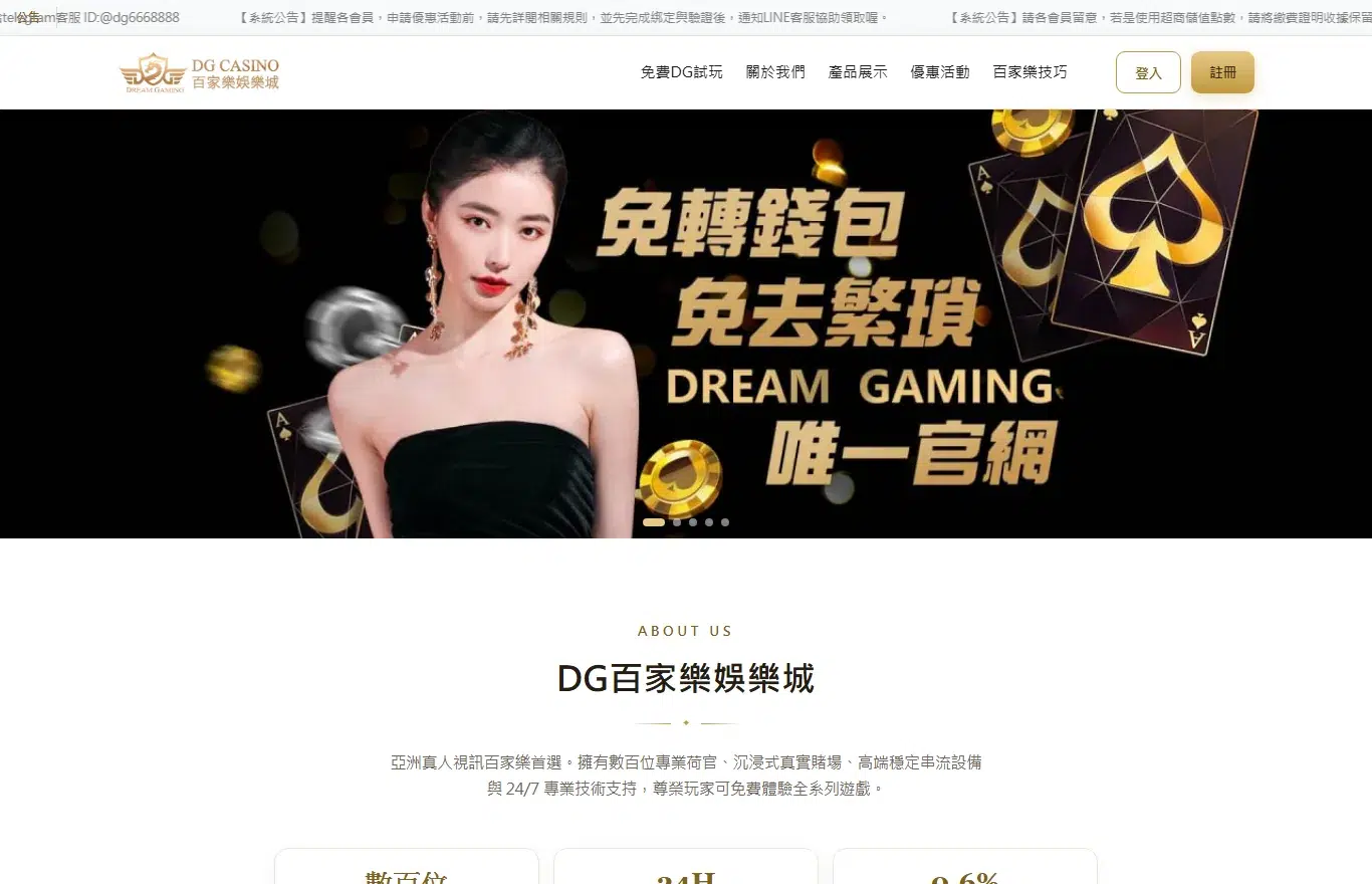 3A娛樂城首頁畫面,判斷骰寶桌公平性前先確認平台與桌型